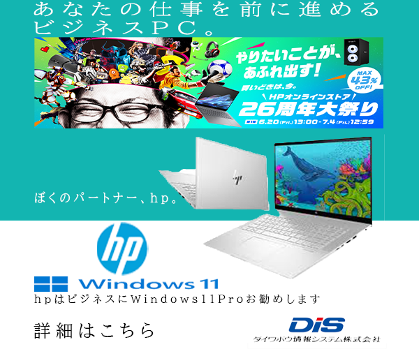 パソコンバナー